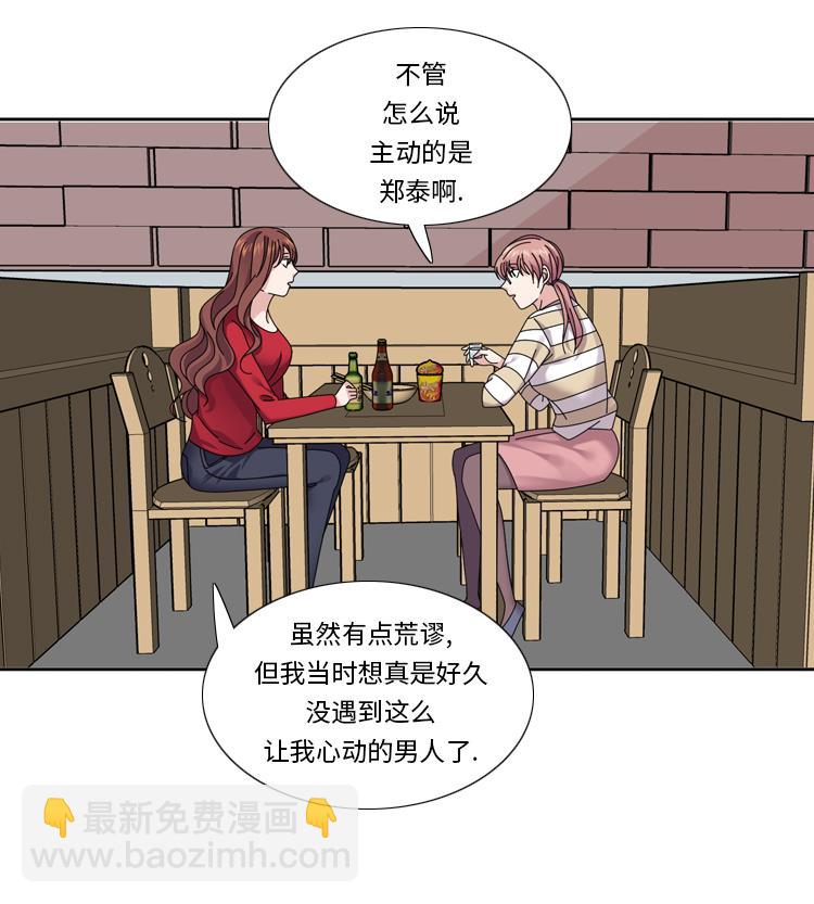第33话 该死的郑泰44