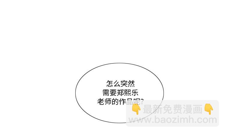 第35话 郑泰吃醋了22