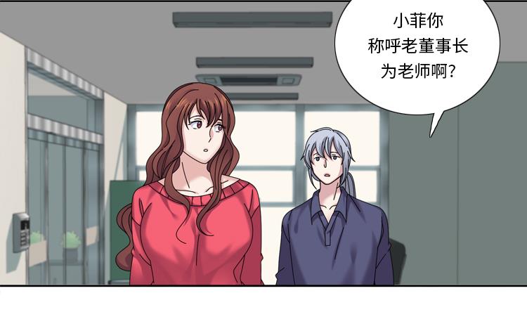 第35话 郑泰吃醋了24