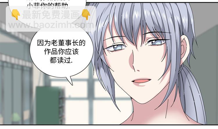 第35话 郑泰吃醋了31
