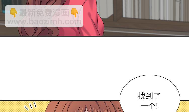 第35话 郑泰吃醋了37