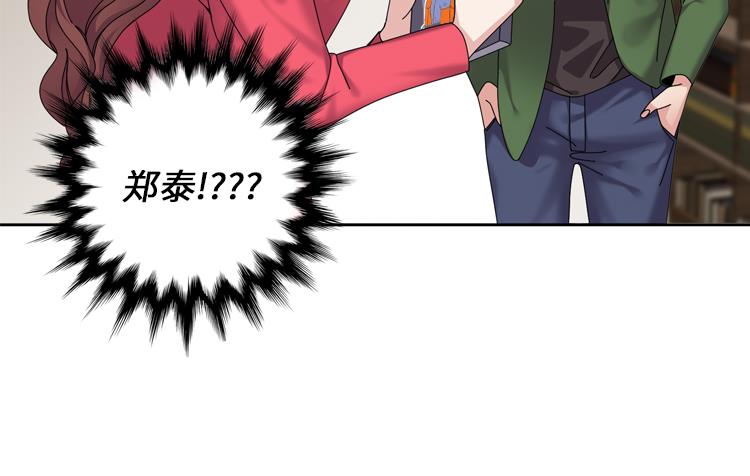 第35话 郑泰吃醋了49