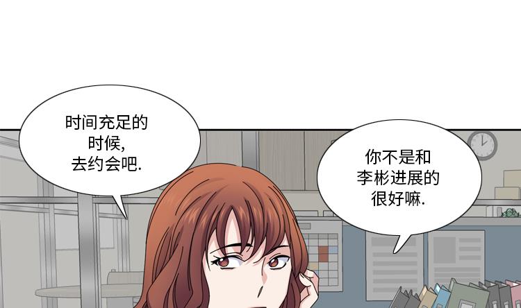 第35话 郑泰吃醋了7