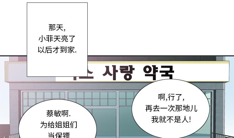 第37话 购物减压42