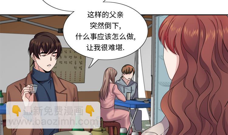 第38话 喝断片67