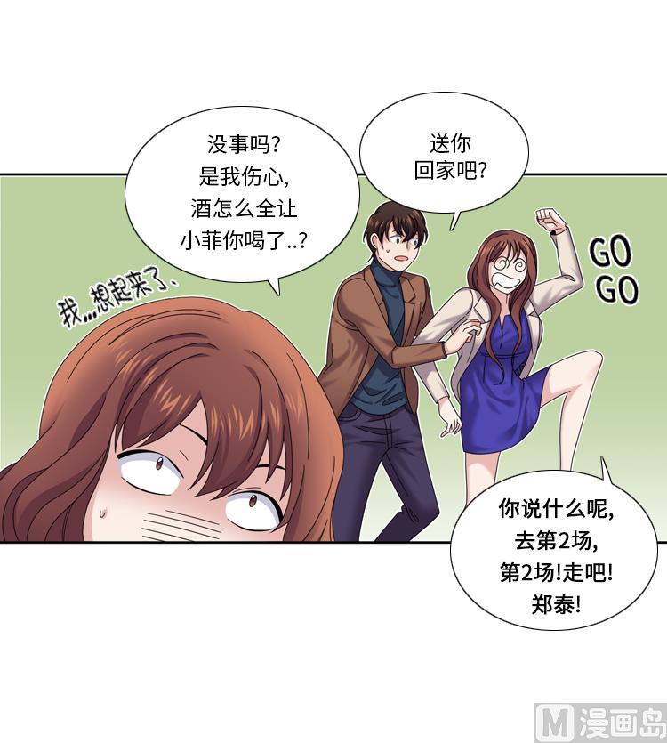 第38话 喝断片87