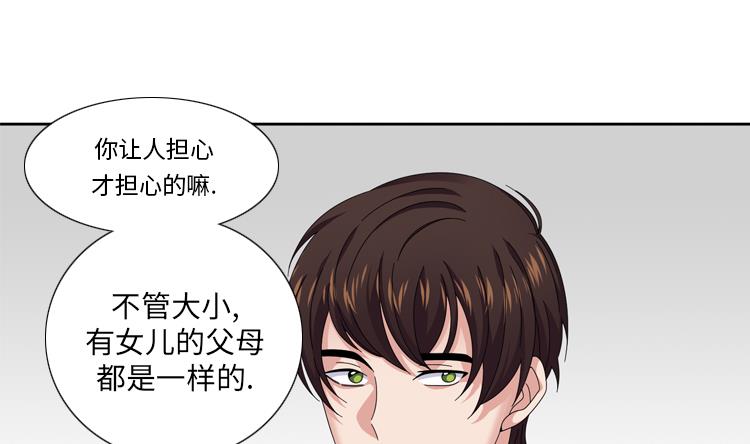 第39话 就这么放过？42