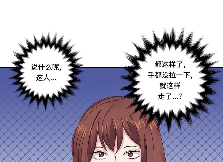 第39话 就这么放过？48