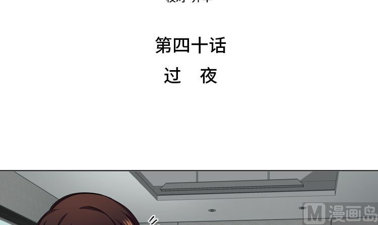 第40话 过夜11