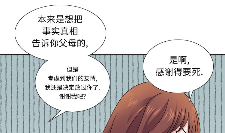 第40话 过夜80