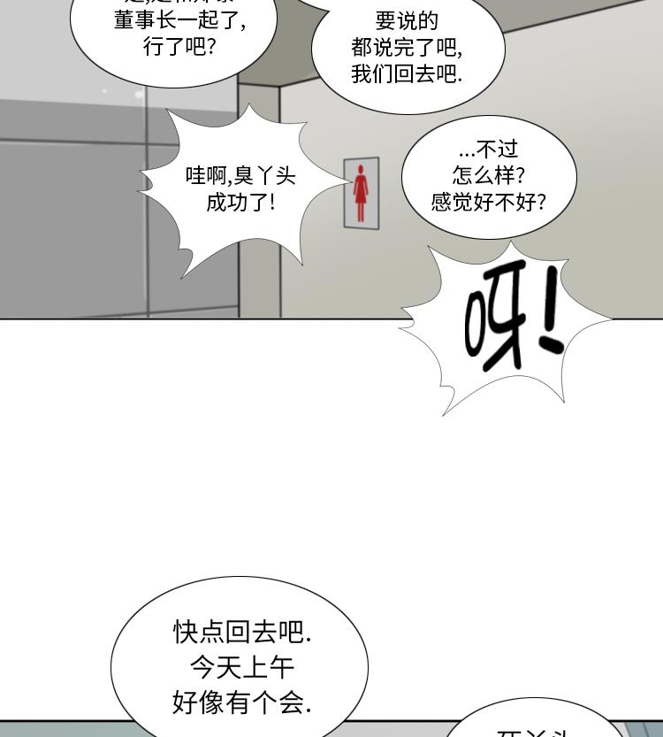 第40话 过夜86
