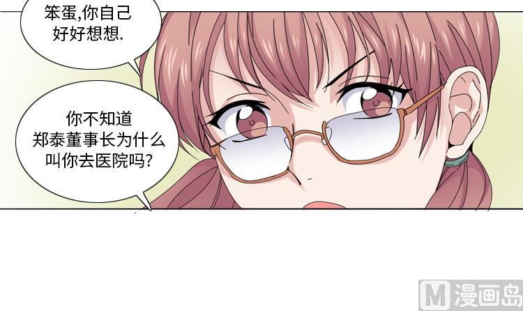 第41话 订婚14