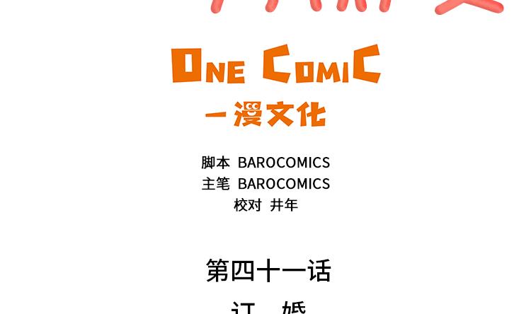 第41话 订婚3