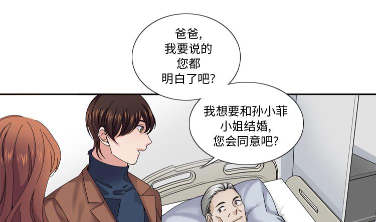第41话 订婚34