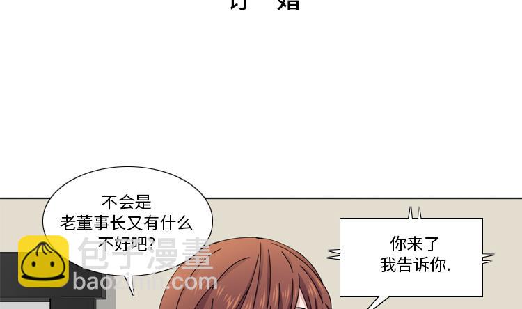 第41话 订婚4