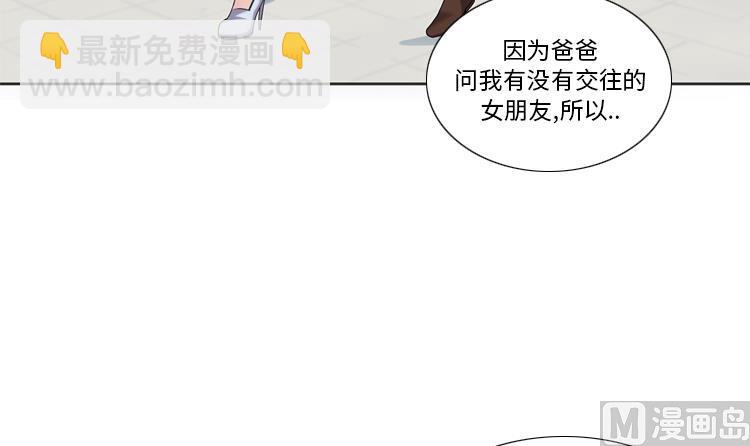 第41话 订婚47