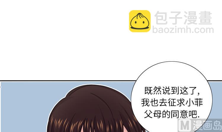 第41话 订婚63