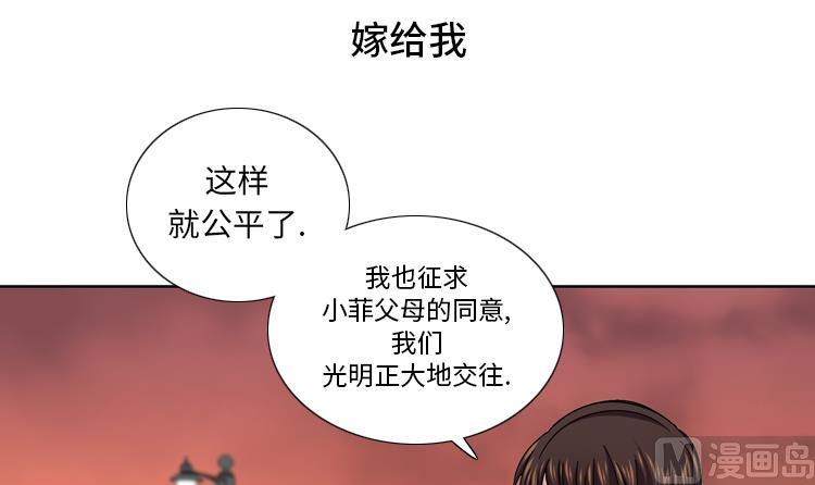 第42话 嫁给我11