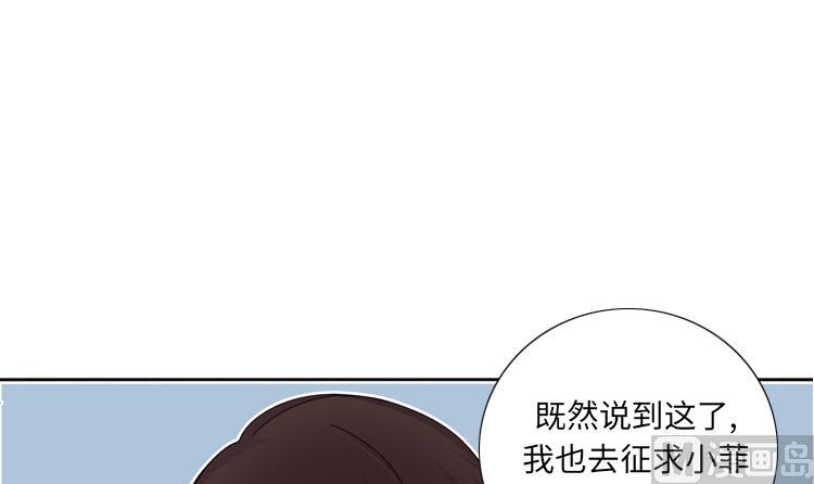 第42话 嫁给我2