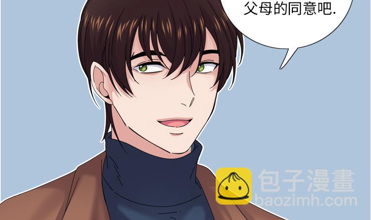 第42话 嫁给我3