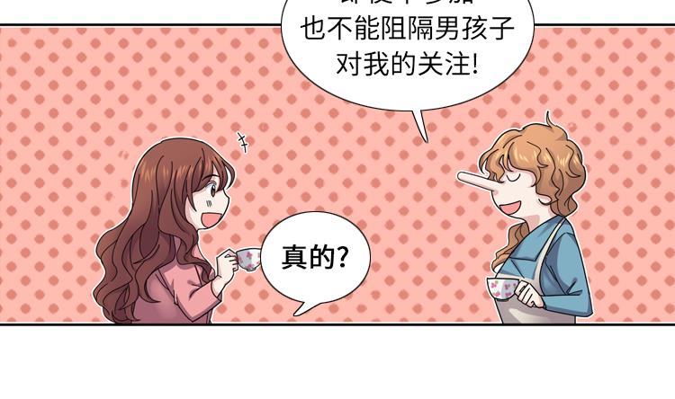 第43话 见家长12