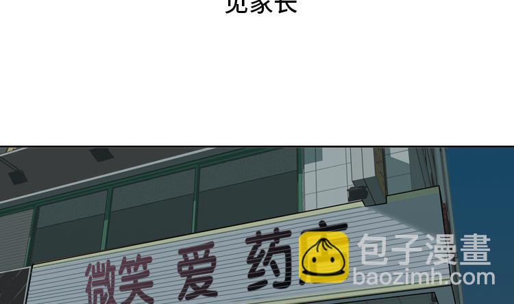 第43话 见家长4