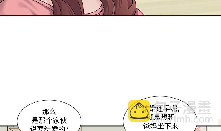 第43话 见家长45