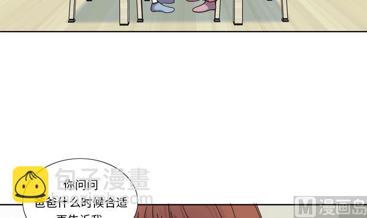 第43话 见家长51
