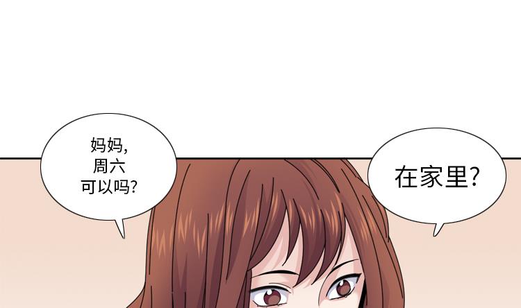 第43话 见家长59