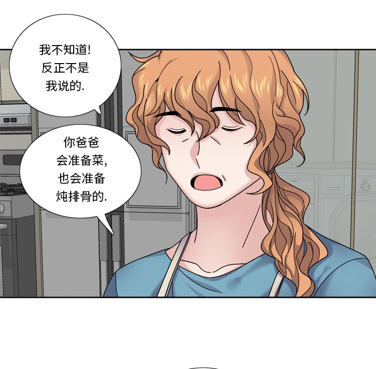 第43话 见家长61