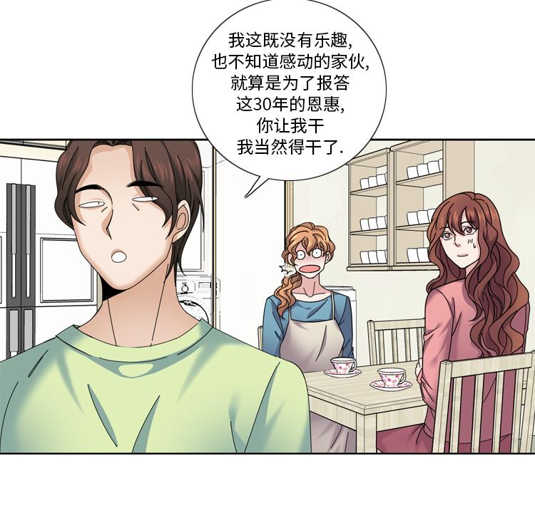 第43话 见家长62
