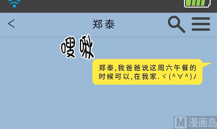 第43话 见家长66