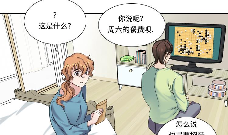 第43话 见家长71