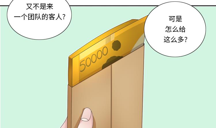 第43话 见家长73