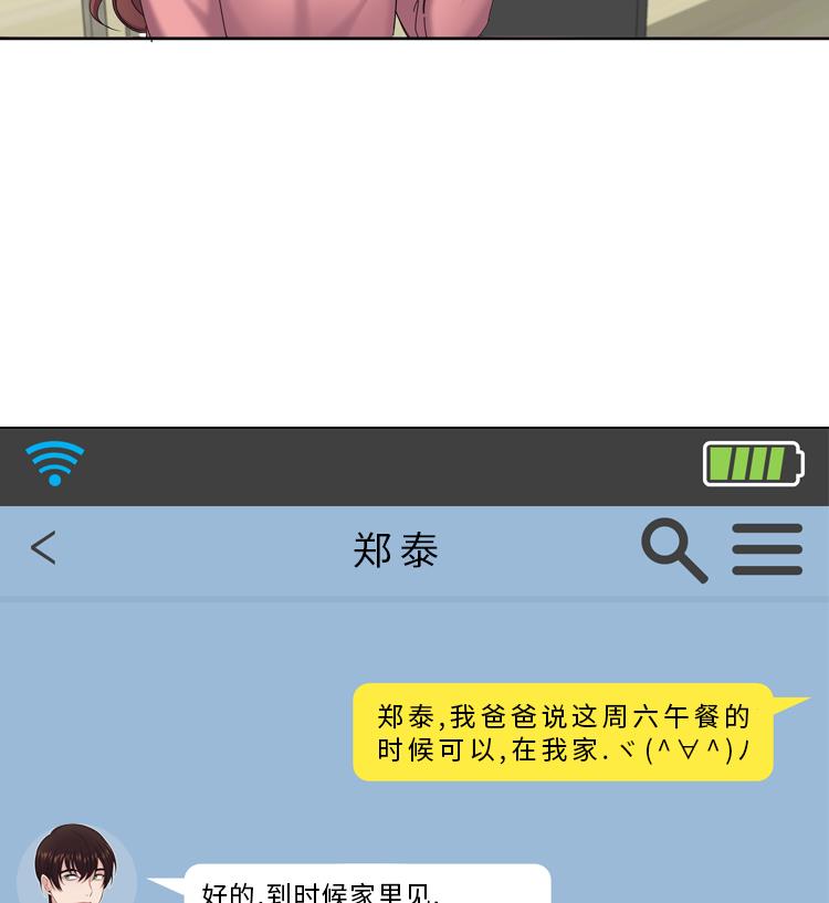 第43话 见家长80