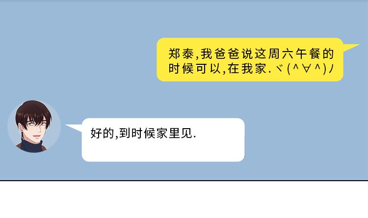 第44话 去我家6