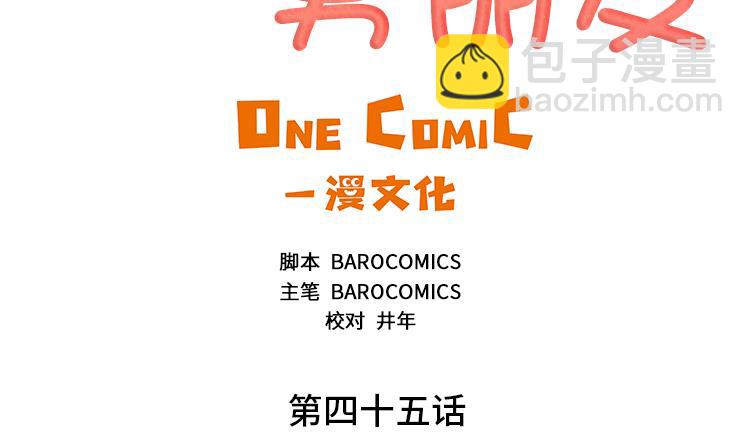 第45话 回家一趟3