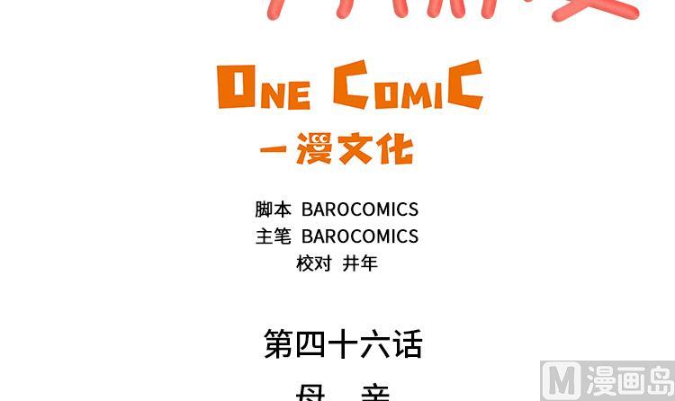 第46话 母亲11