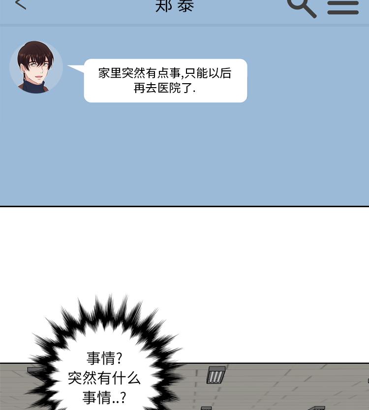 第46话 母亲39