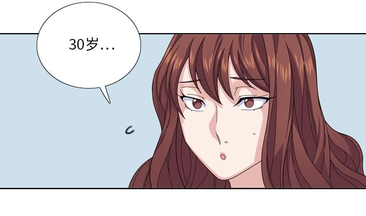 第47话 计划外的见面33