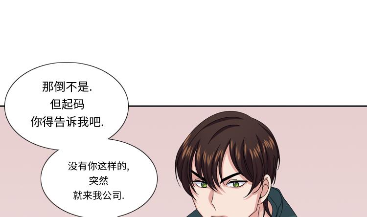 第47话 计划外的见面49