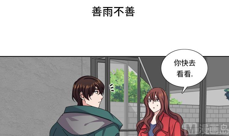 第48话 善雨不善11