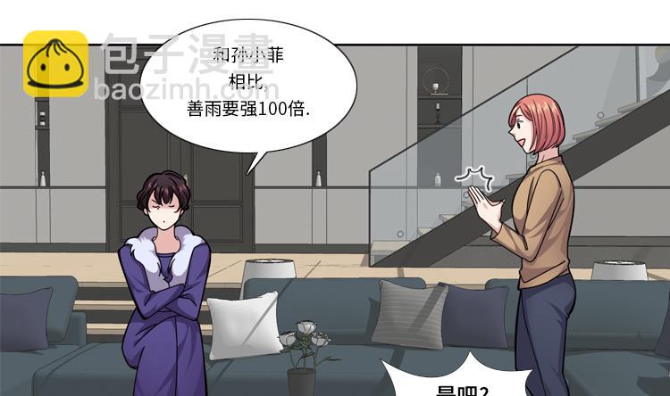第48话 善雨不善42