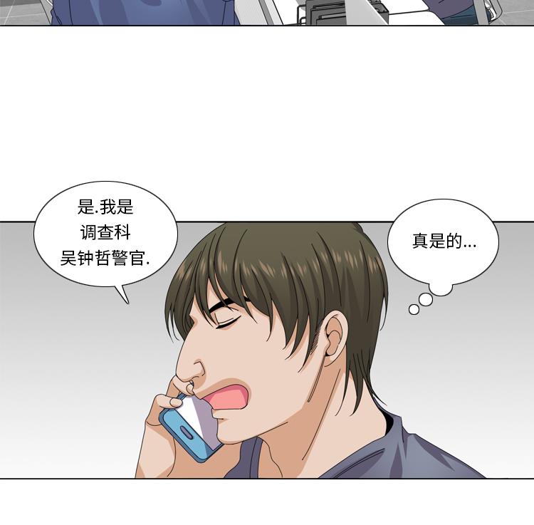 第49话 意外事件61