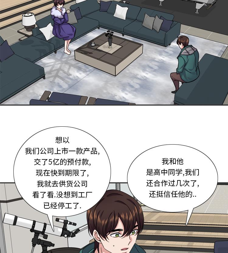 第50话 不到最后不罢休39
