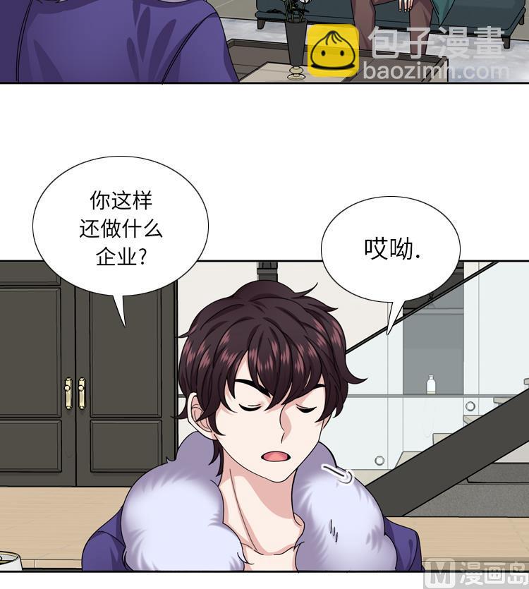第50话 不到最后不罢休41