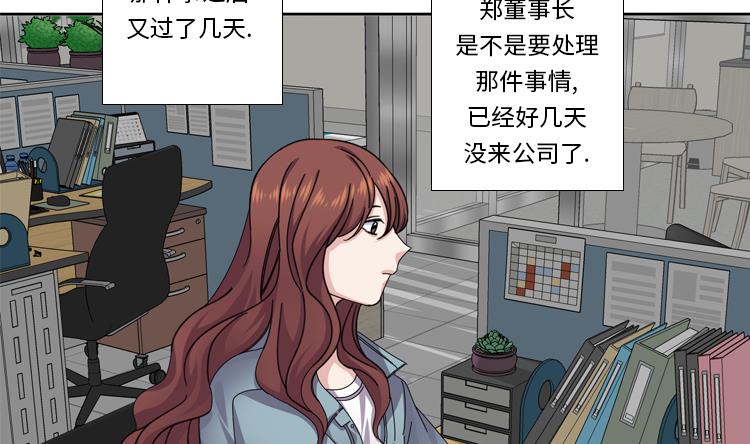 第50话 不到最后不罢休79