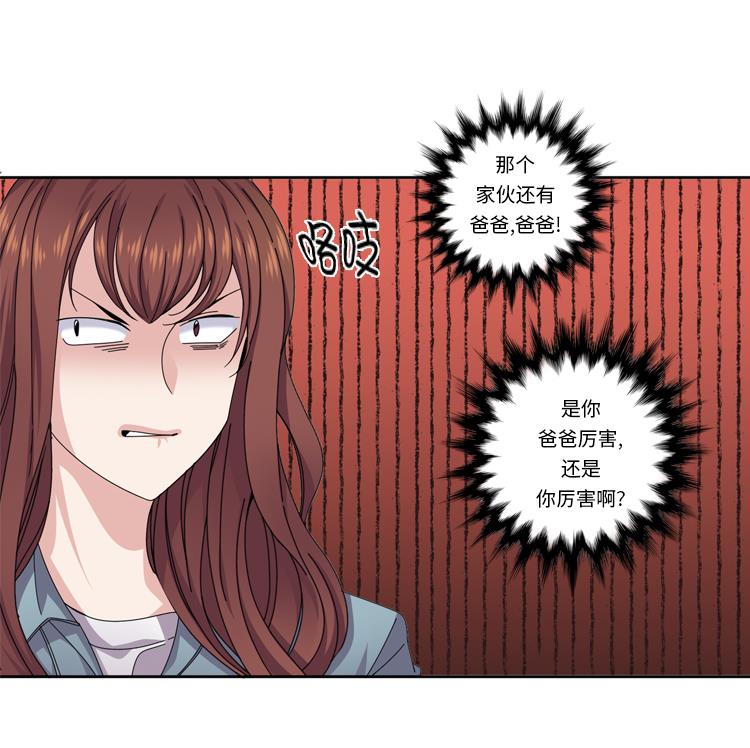 第50话 不到最后不罢休97