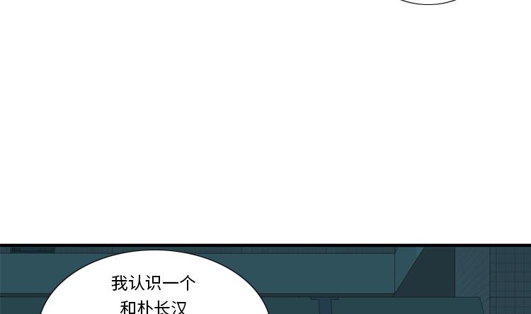 第51话 找到下落了28