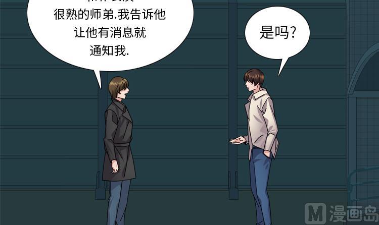 第51话 找到下落了29